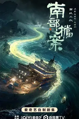 サザン・アーカイブズ